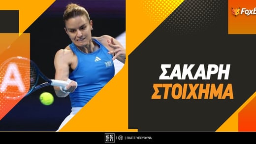 Σάκκαρη Στοίχημα: «Χτίζει» σερί και διπλασιάζει!