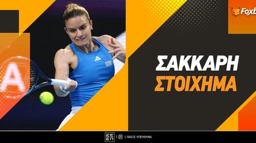 Σάκκαρη Στοίχημα: Κάνει το 3/3 και... διπλασιάζει!