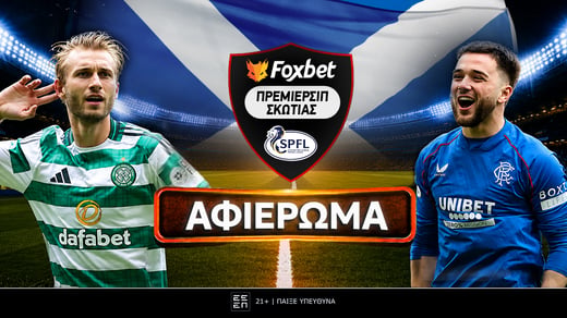 Πρωτάθλημα Σκωτίας 2026-27: Preview Premiership
