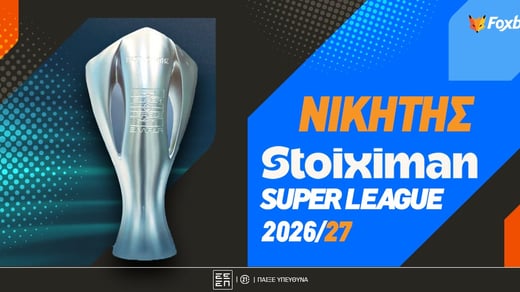 Νικητής Stoiximan Superleague: Πτώση στην «πράσινη» απόδοση!