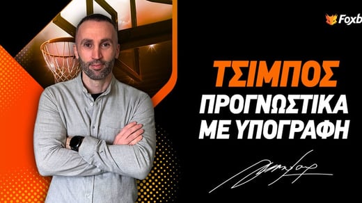 Με τους πόντους του Φουρνιέ
