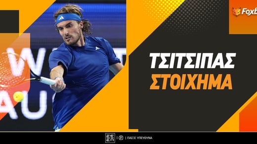 Τσιτσιπάς Στοίχημα: Γίνεται... ντέρμπι στο 1.72!