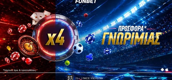 600+20 🎁 χωρίς κατάθεση*
