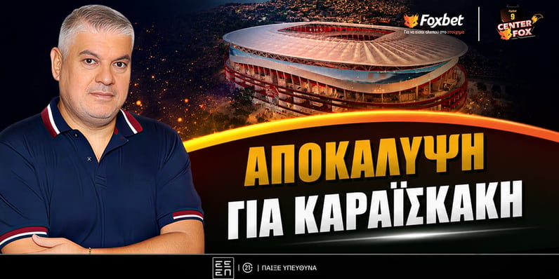 Αποκάλυψη Παπαθεοδώρου στο Foxbet: «Θα πληρώνει την ΕΟΕ ο Ολυμπιακός!»