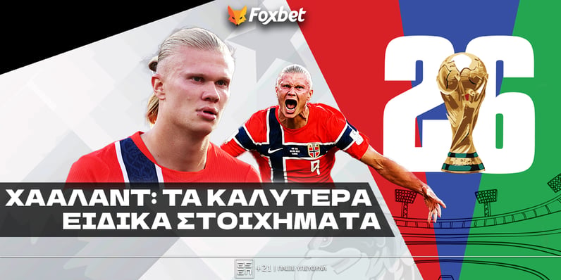 Χάαλαντ Ειδικά: Ξανά early...ινγκ στο 3.90!