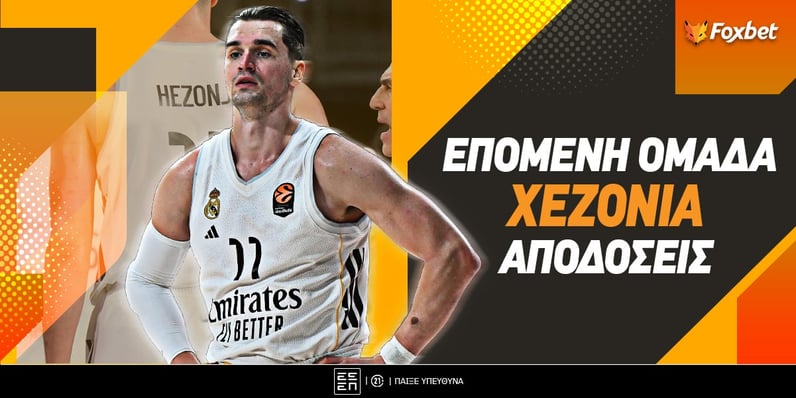 Επόμενη Ομάδα Χεζόνια: Η Ντουμπάι τον πρώτο λόγο!