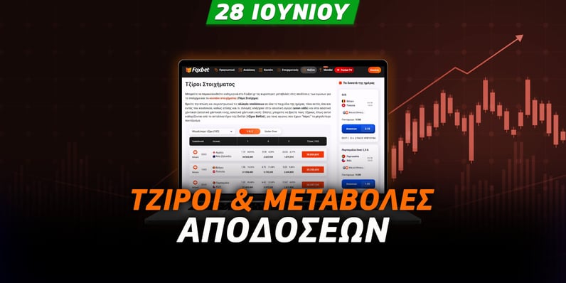 Η νίκη του Καναδά συγκεντρώνει το χρήμα
