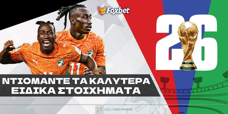 Ντιομαντέ: Τίποτα στον... κόσμο σαν κι αυτόν