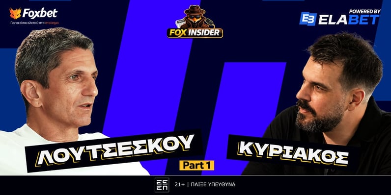 Αποκλειστικό: Ο Λουτσέσκου έρχεται στο Foxbet!