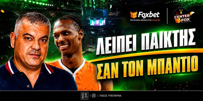Παπαθεοδώρου στο Foxbet: «Λήξη συναγερμού για Όσμαν - Λείπει παίκτης σαν τον Μπαντιό»