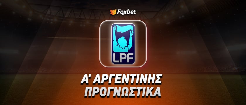 Αρχεντίνος Τζούνιορς