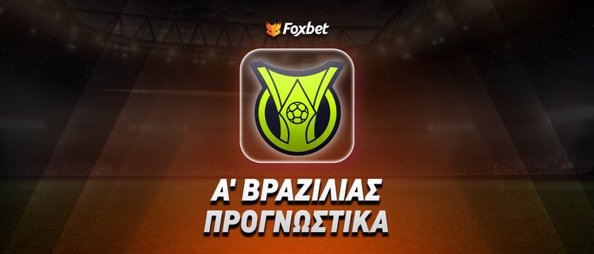 Φορταλέζα