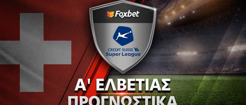 Λουγκάνο