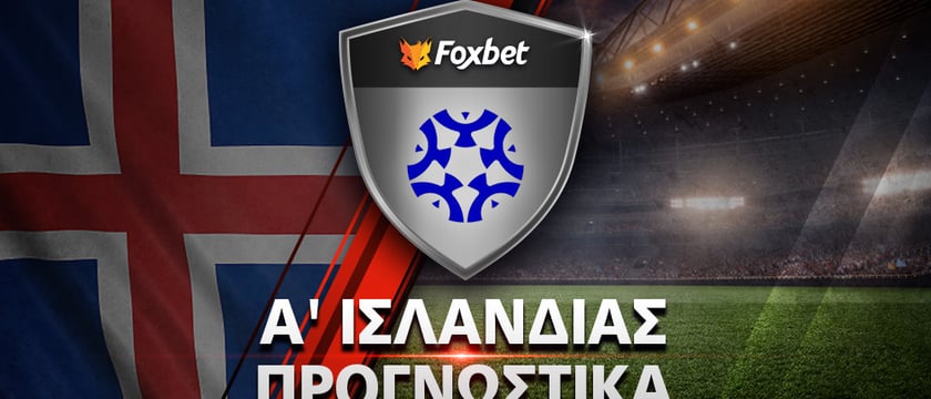 Στιάρναν