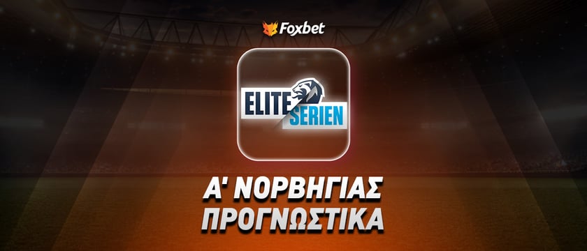 Τρόμσο