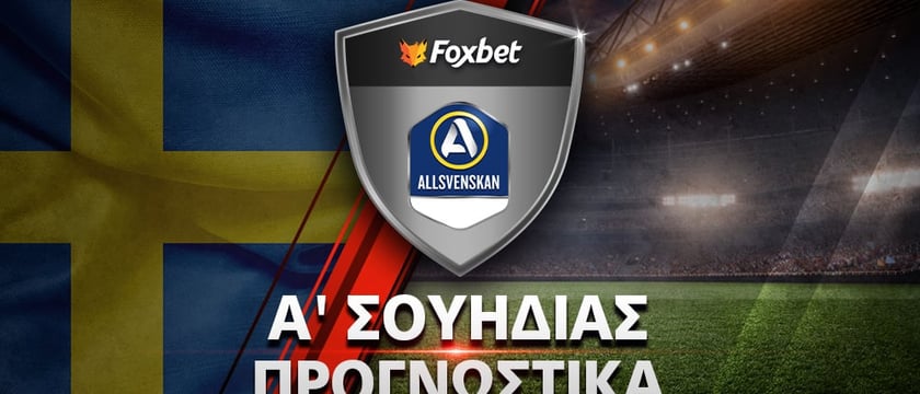 Σούντσβαλ