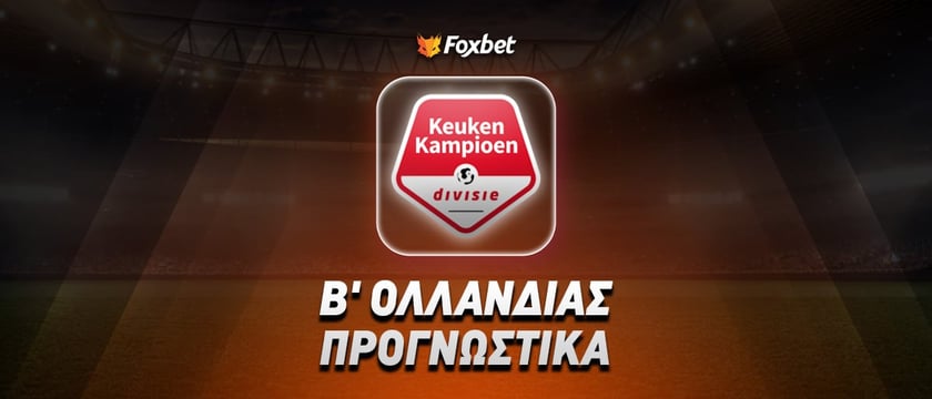 MVV Μάαστριχτ