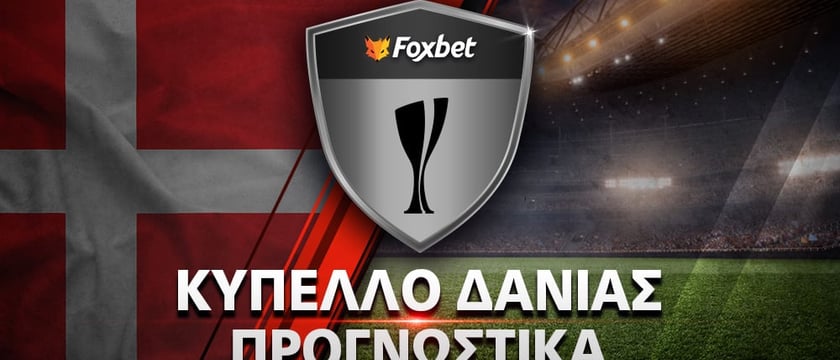 Κοπεγχάγη