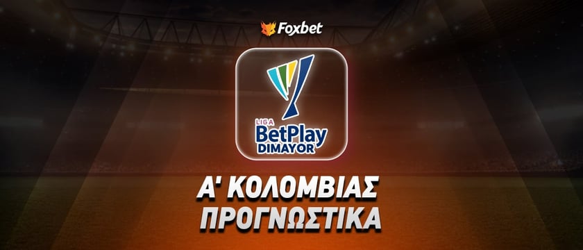 Ιντεπ. Μεντεγίν