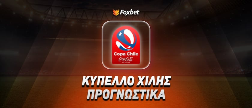 Ρέιντζερς ντε Τάλκα