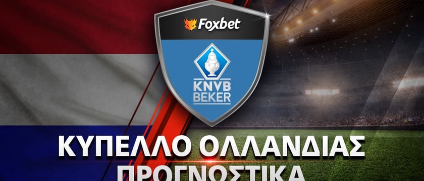 Τσβόλε