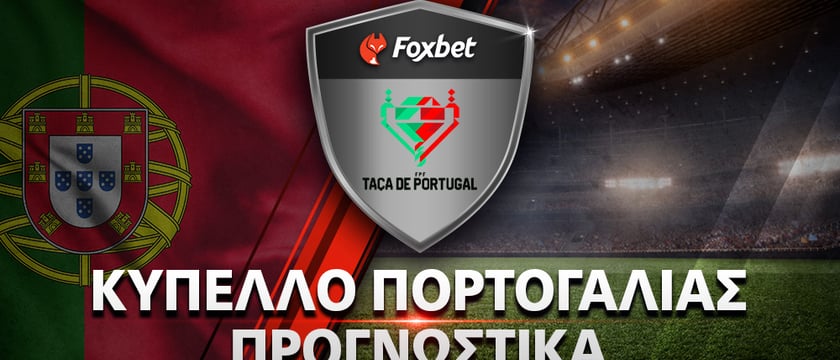 Πόρτο
