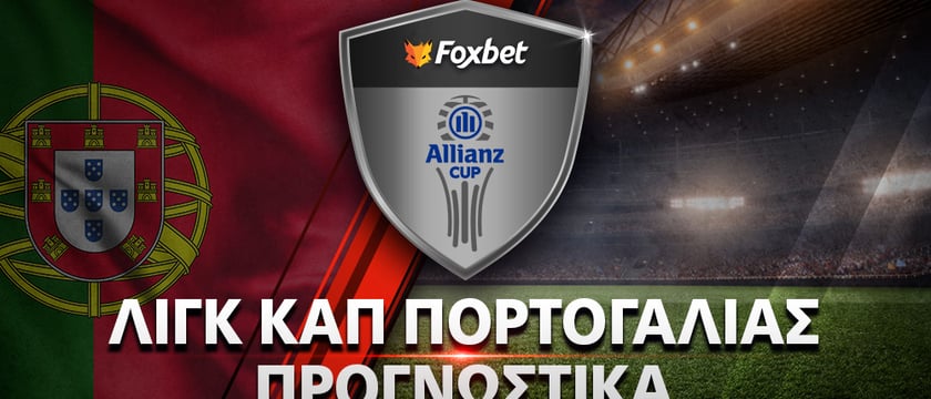 Σπόρτινγκ Λισαβόνας