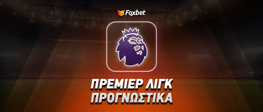 Μάντσεστερ Γιουνάιτεντ