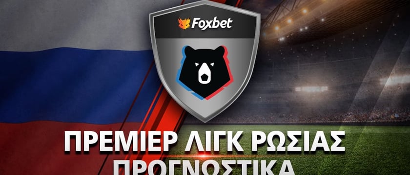 Λοκομοτίβ Μόσχας