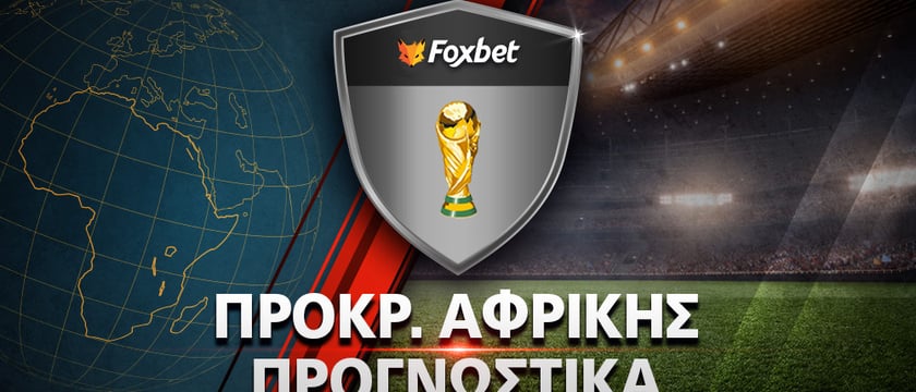 Νότια Αφρική