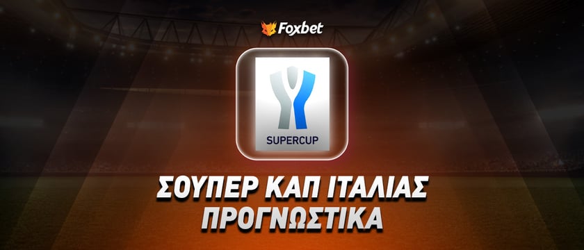 Μιλάνο