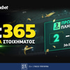 ⚽Προγνωστικά στοιχήματος για το Φράιμπουργκ - Άστον Βίλα