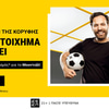 🎖️Interwetten: 100.000€ σε έπαθλα* για το Παγκόσμιο Κύπελλο!