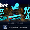 📢CRAZY Προσφορά* γνωριμίας με 1000 δώρα*!