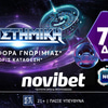 🛸Διαστημική Προσφορά* χωρίς κατάθεση με 720 δώρα*