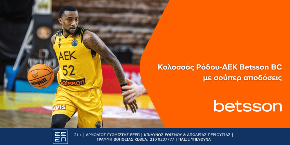 3-2 Κολοσσός Ρόδου-ΑΕΚ Betsson BC  με σούπερ αποδόσεις.png