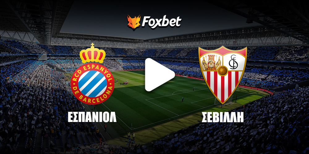 Εσπανιόλ - Σεβίλλη Κανάλι Foxbet.jpg