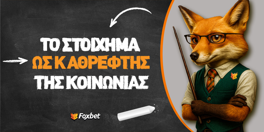 Foxbet - alepou- stoixima - kathreftis.jpg