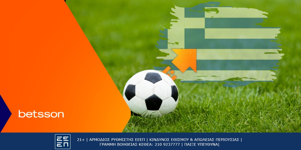 Η 2η αγωνιστική της Super League με αποκλειστικές ειδικές αγορές από την Betsson.jpg