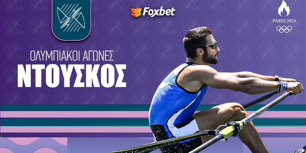 Ντούσκος Ολυμπιακοί Αγώνες 2024 Παρίσι.jpg