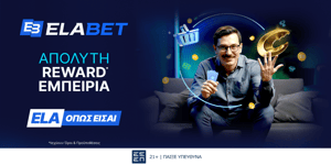 🎁Η Εlabet παρουσιάζει το νέο της Κατάστημα Ανταμοιβών και αναβαθμίζει την εμπειρία του παιχνιδιού