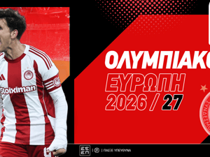 Ολυμπιακός Ευρώπη 2026/27: Ισχυρός στην κλήρωση, περιμένει «δώρο»!