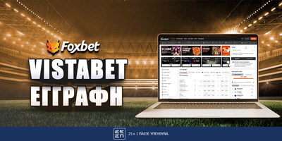 Vistabet Εγγραφή: Αναλυτικές οδηγίες (ΒΗΜΑ-ΒΗΜΑ)