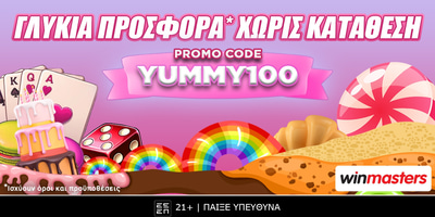 🍭Λαχταριστή προσφορά* γνωριμίας χωρίς κατάθεση με κωδικό YUMMY100🍬