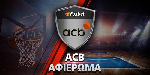 Πρωτάθλημα Ισπανίας Μπάσκετ: Αφιέρωμα ACB 2025-2026