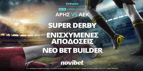 Novibet: Άρης - ΑΕΚ με ανανεωμένο Bet Builder και 0% γκανιότα* (9/10)