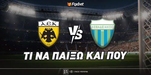ΑΕΚ - Λεβαδειακός Προγνωστικά: Τι να παίξω και που