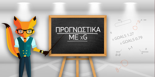 Προγνωστικά με xGoals