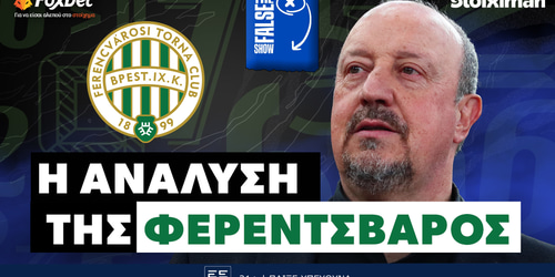 Ανάλυση False 9: Αυτή είναι η Φερεντσβάρος!