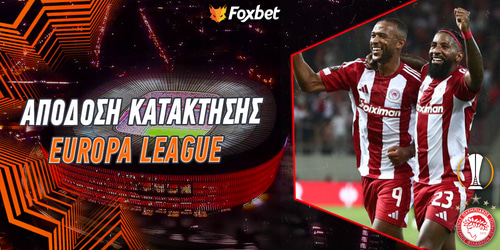 Πόσο δίνει να κατακτήσει ο Ολυμπιακός το Europa League;
